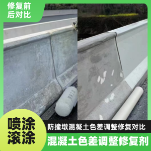 岳阳楼工程人必看！混凝土色差“面子难题”，一招修复不返工