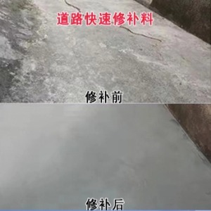 岳阳楼水泥路面薄层修补剂